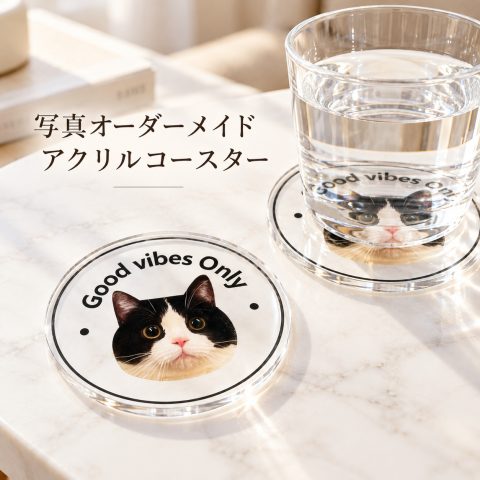 コースター 写真入り アクリルコースター ペット写真 オーダーメイド 名入れ無料 犬 猫 うちの子グッズ オリジナルコースター 写真プリント 透明 丸型 愛犬 愛猫 フォトコースター 記念品 メモリアル おしゃれ 誕生日 記念日 うちの子記念日 クリスマス プレゼント