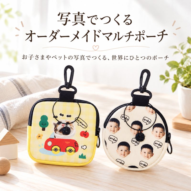 写真入り ポーチ オリジナル ミニポーチ 名入れ無料 写真プリント オーダーメイド コインケース 小銭入れ 小物入れ フック付き バッグチャーム 子供 赤ちゃん 孫 ペット 犬 猫 うちの子グッズ 名前入り カード収納 イヤホン収納 プレゼント 誕生日 記念日 七五三 クリスマス