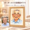 似顔絵 プレゼント 写真から作成 オーダーメイド 額付き 名入れ無料 メッセージ入り デフォルメ似顔絵 カリカチュア おもしろイラスト 職業モチーフ 仕事着 制服 かわいい 似顔絵ギフト 退職祝い 定年祝い 送別会 誕生日 上司 同僚 先生 恩師 感謝 お礼 記念品