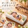 メガネケース 写真入り オーダーメイド 眼鏡ケース 名入れ無料 ハードタイプ 写真プリント オリジナル おしゃれ PU素材 起毛内装 フルカラー印刷 めがねケース 家族写真 ペット写真 犬 猫 お子様の絵 メッセージ入り 男女兼用 プレゼント 誕生日 記念日 敬老の日 還暦祝い
