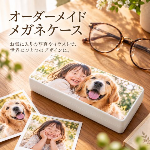 メガネケース 写真入り オーダーメイド 眼鏡ケース 名入れ無料 ハードタイプ 写真プリント オリジナル おしゃれ PU素材 起毛内装 フルカラー印刷 めがねケース 家族写真 ペット写真 犬 猫 お子様の絵 メッセージ入り 男女兼用 プレゼント 誕生日 記念日 敬老の日 還暦祝い