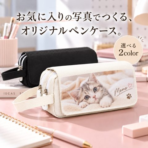 ペンケース 大容量 写真プリント 名入れ無料 オーダーメイド 筆箱 ペンポーチ オリジナル 写真入り 名前入り イラスト印刷 ダブルファスナー 仕分け収納 持ち手付き 文房具収納 小物入れ 学生 中学生 高校生 大学生 社会人 通学 通勤 誕生日 入学祝い 卒業記念 プレゼント