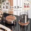 木製コースター ステンレス コースターセット 名入れ無料 名前入り 胡桃木 丸型 木目 ウッドコースター スタンド付き 収納ホルダー おしゃれ 北欧風 来客用 コーヒー カップマット コップ敷き オーダーメイド レーザー刻印 ギフト 誕生日 結婚祝い 新築祝い 開店祝い